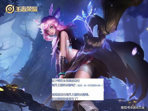 瑶妹爆料新皮肤视频在线观看,神秘视频曝光,美艳造型引期待 第3张 瑶妹爆料新皮肤视频在线观看,神秘视频曝光,美艳造型引期待 第3张