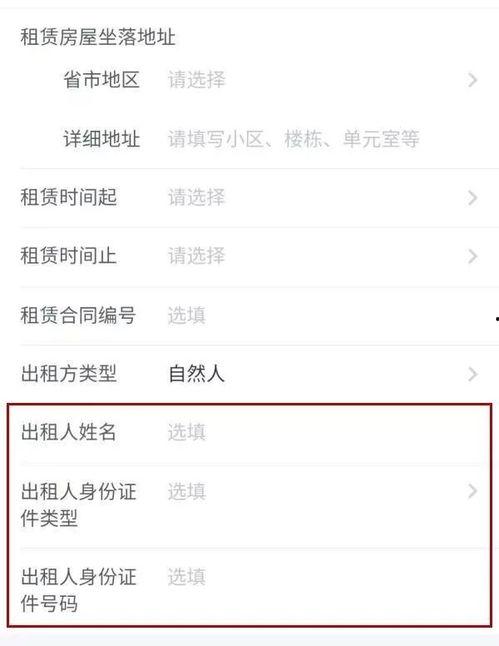 房东最新爆料消息,揭秘租房市场的惊人内幕 第1张 房东最新爆料消息,揭秘租房市场的惊人内幕 第1张