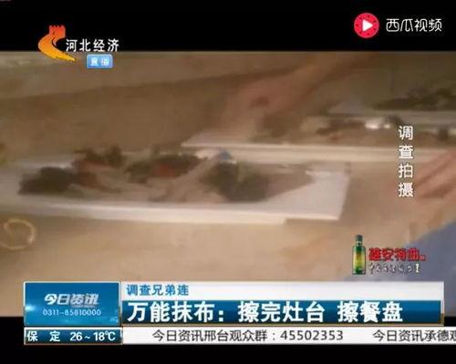 成都卧底爆料事件真相视频,揭秘背后真相与内幕 第1张 成都卧底爆料事件真相视频,揭秘背后真相与内幕 第1张