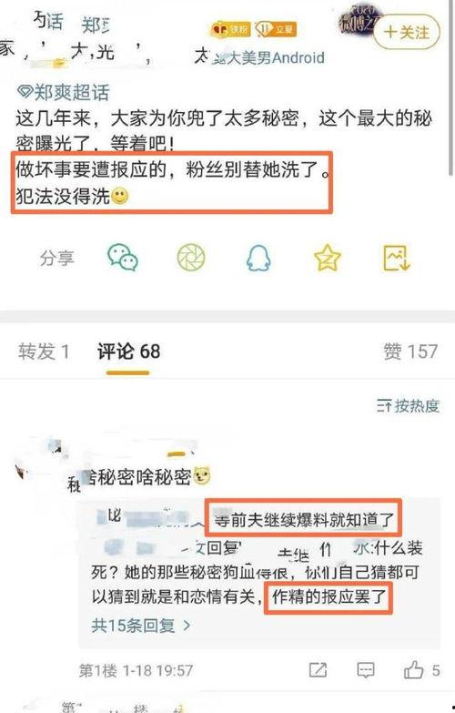 大瓜爆料比心视频大全,比心视频大全，揭秘网红幕后生活  第2张